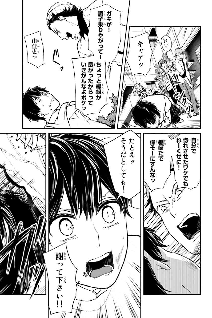Chapter 38 - halaman 17