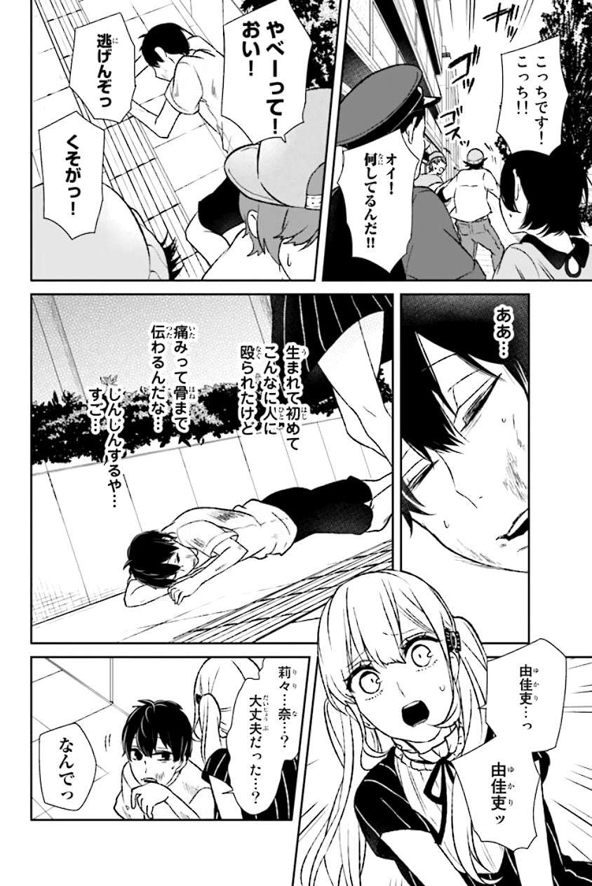 Chapter 38 - halaman 18