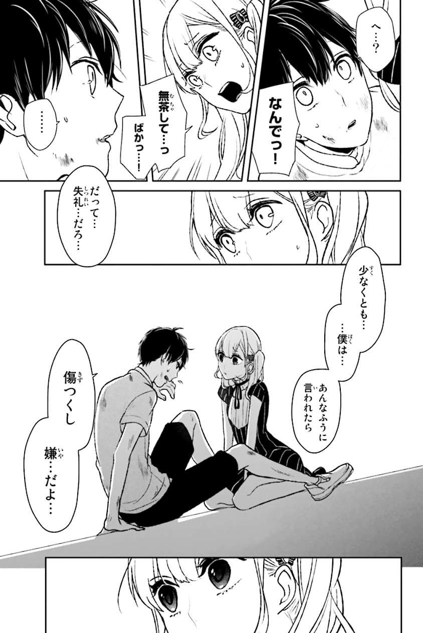 Chapter 38 - halaman 19