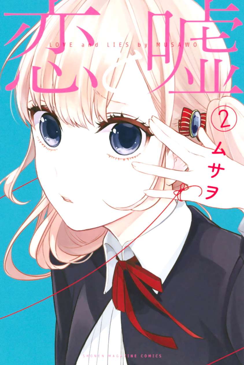 Chapter 16 - halaman 2