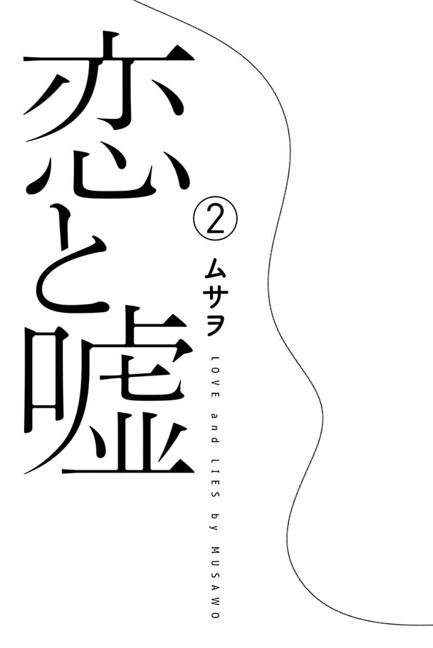 Chapter 16 - halaman 3