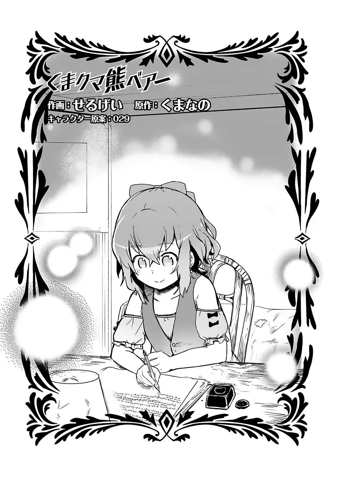 Chapter 10 - halaman 3