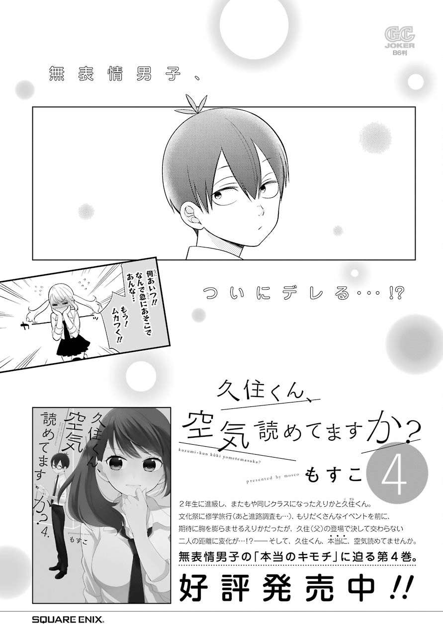 Chapter 31 - halaman 24