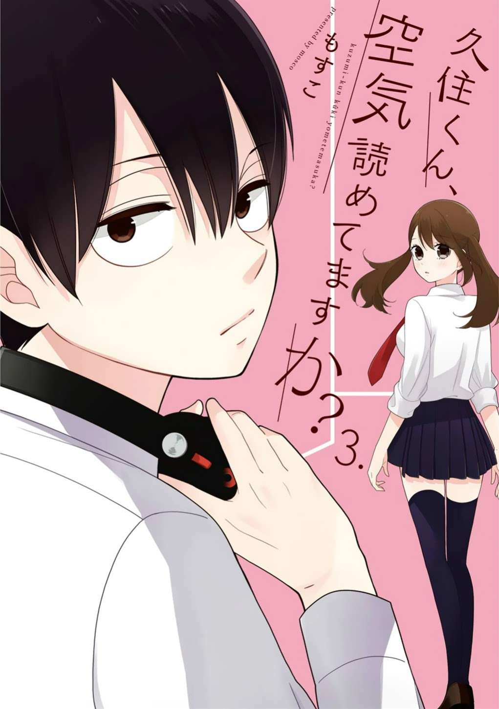 Chapter 12 - halaman 2