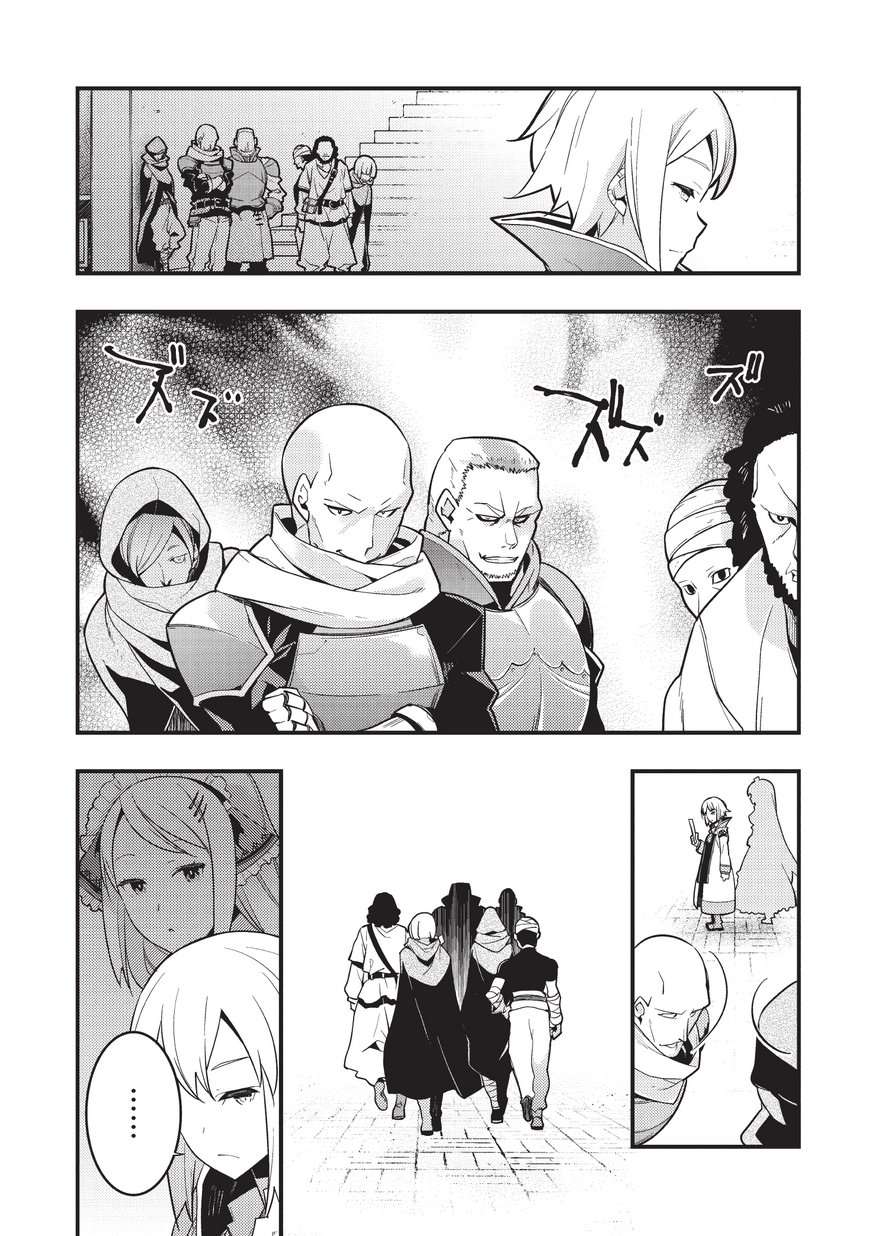 Chapter 3 - halaman 17