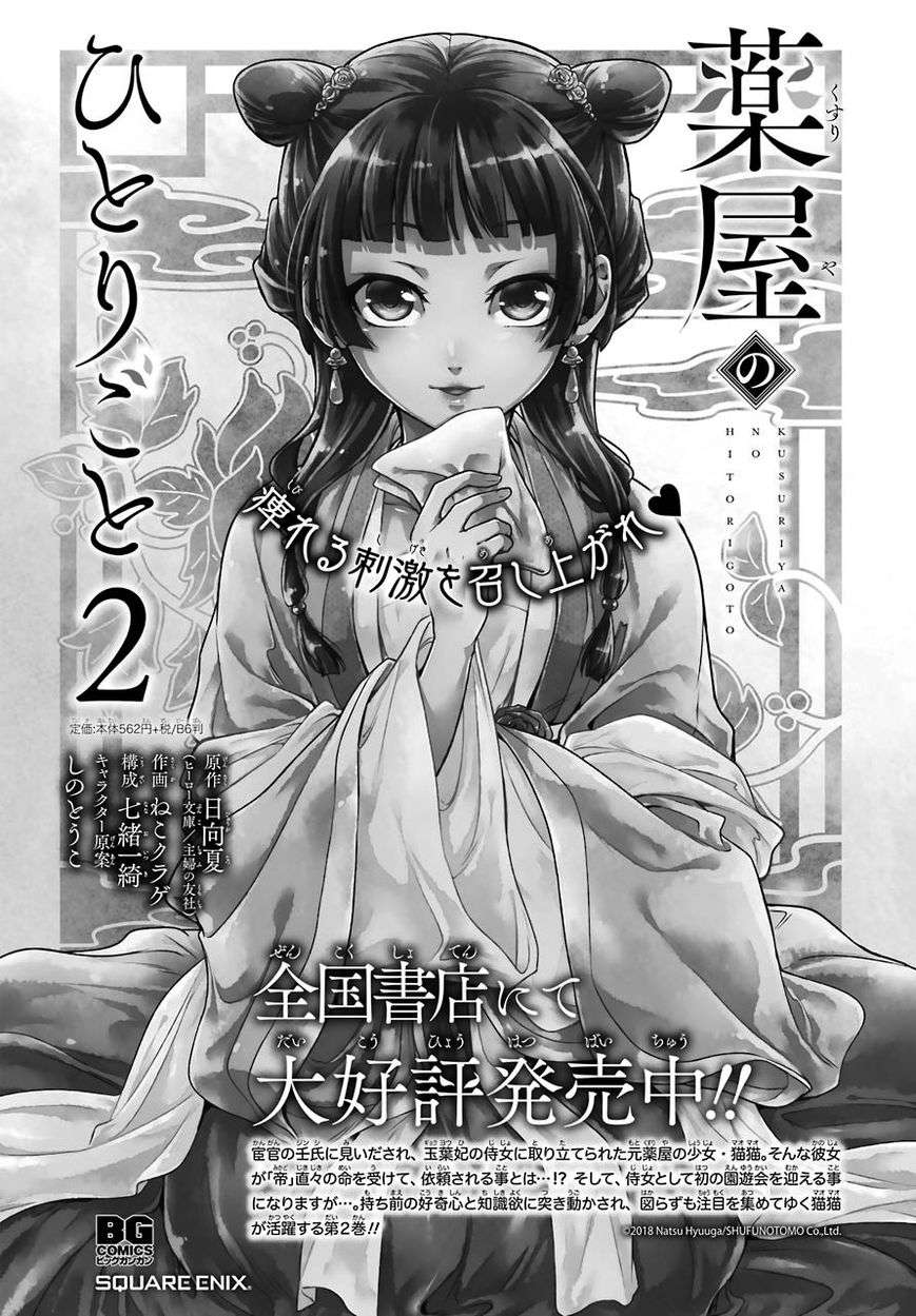 Chapter 14 - halaman 3