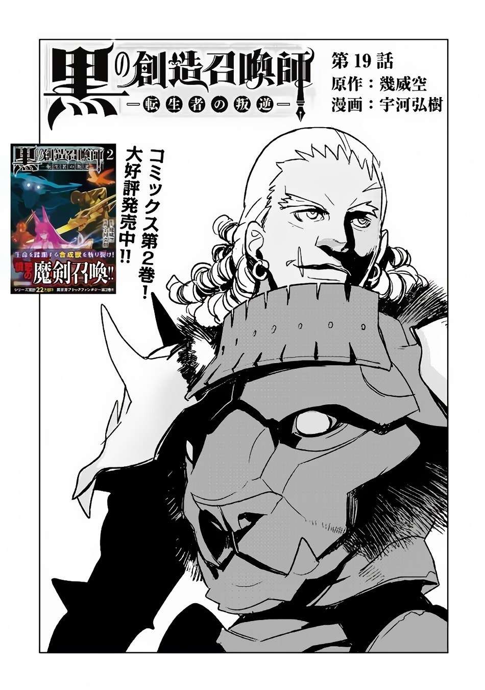Chapter 19 - halaman 3