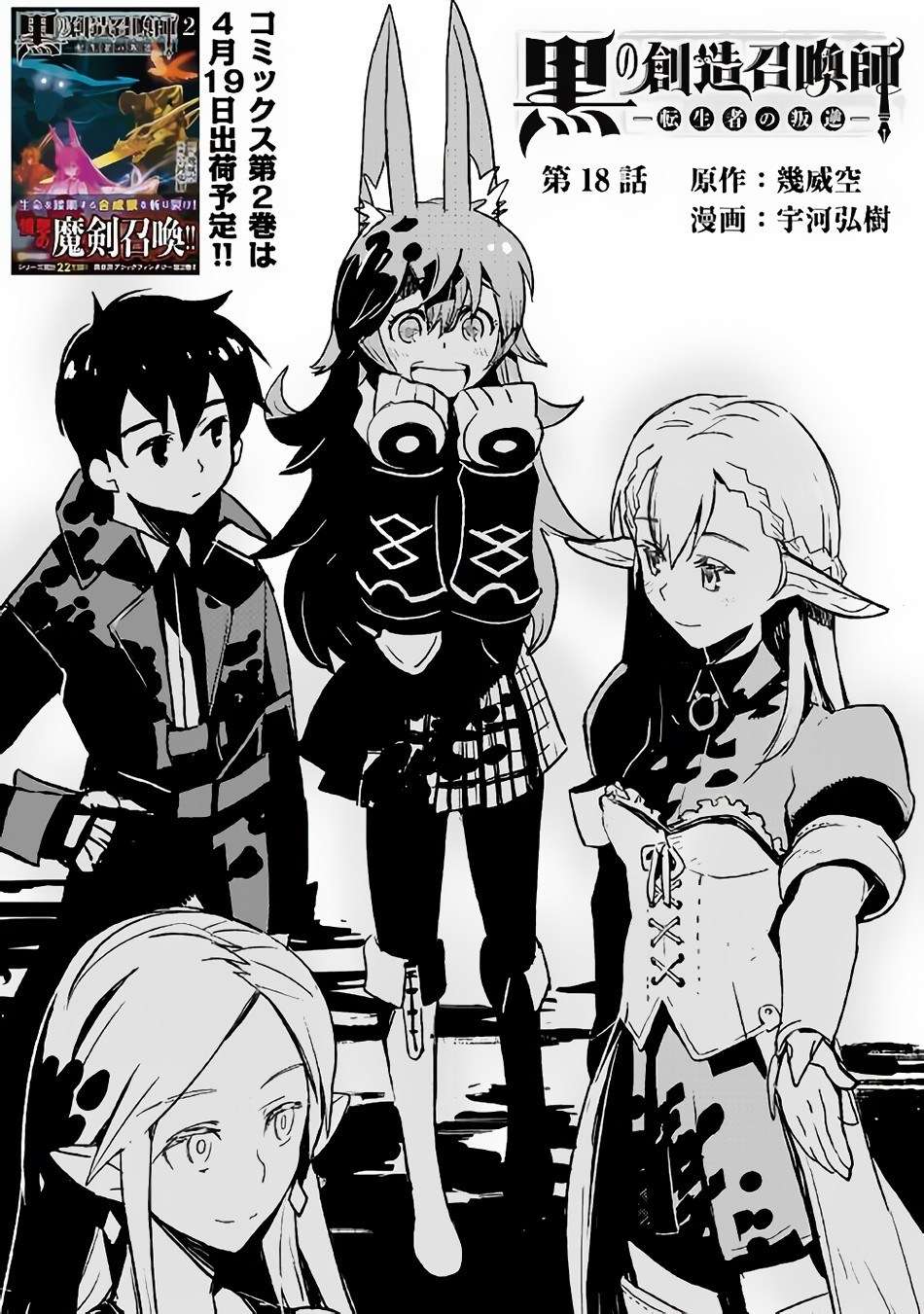 Chapter 18 - halaman 3