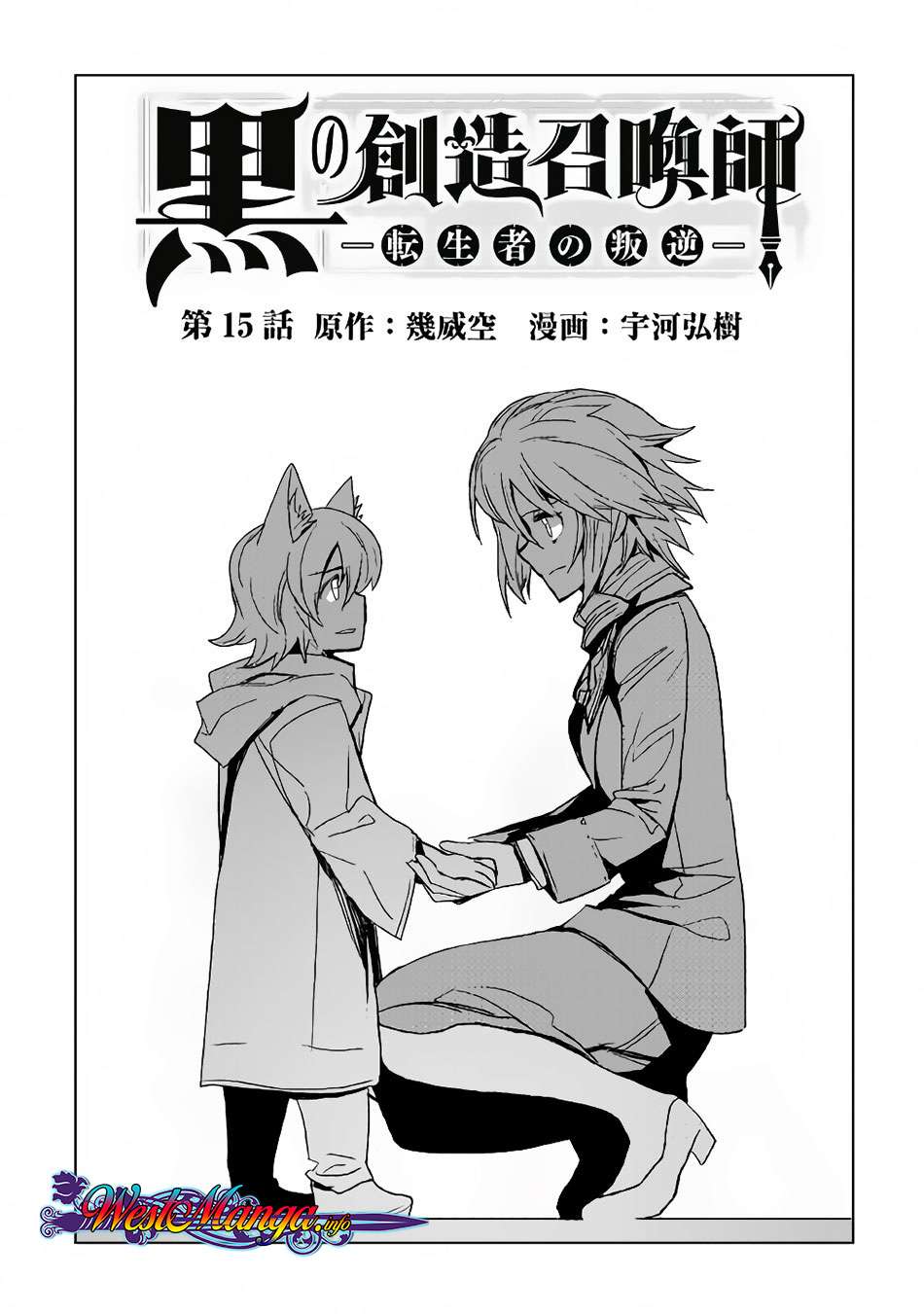 Chapter 15 - halaman 2