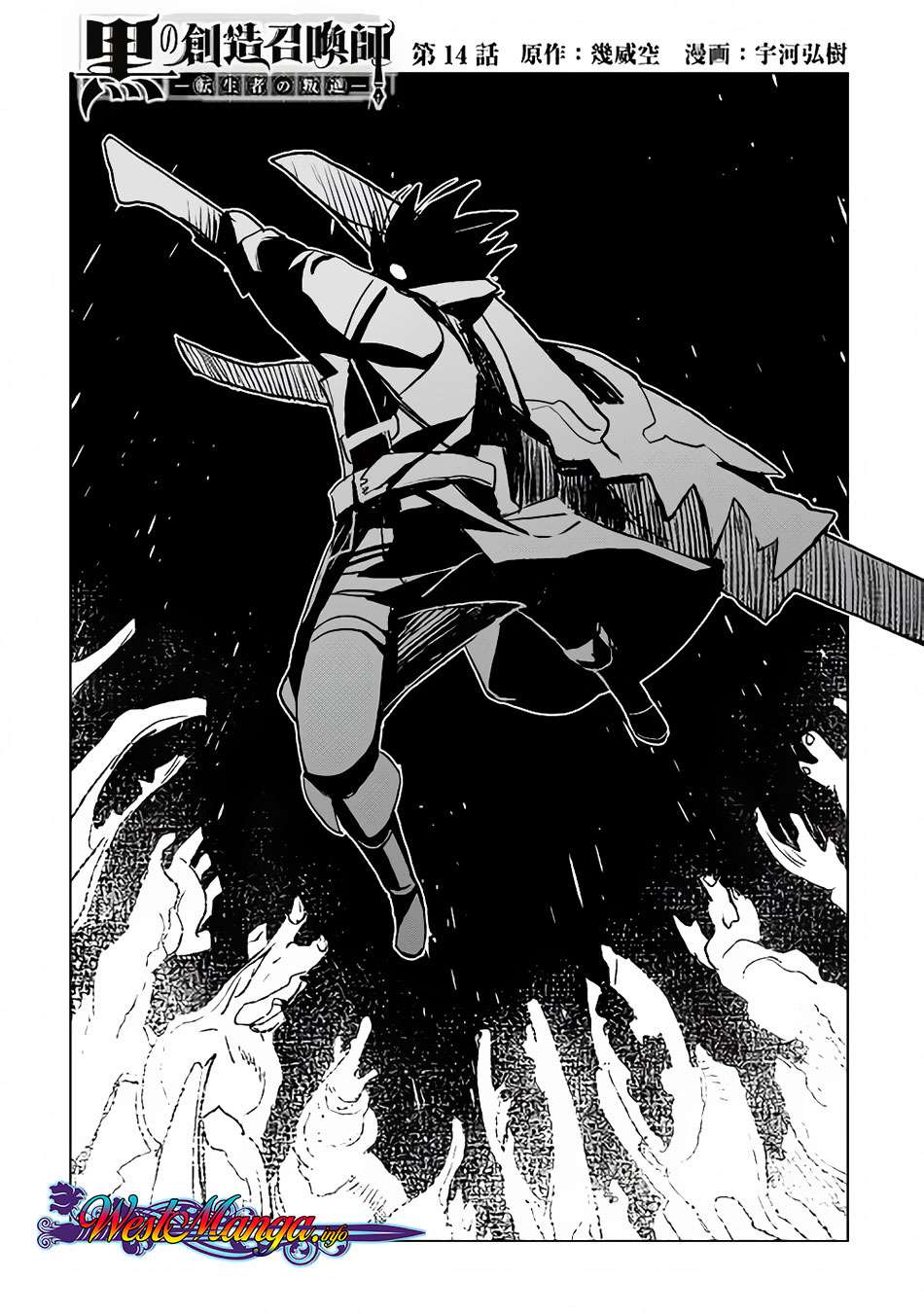 Chapter 14 - halaman 2