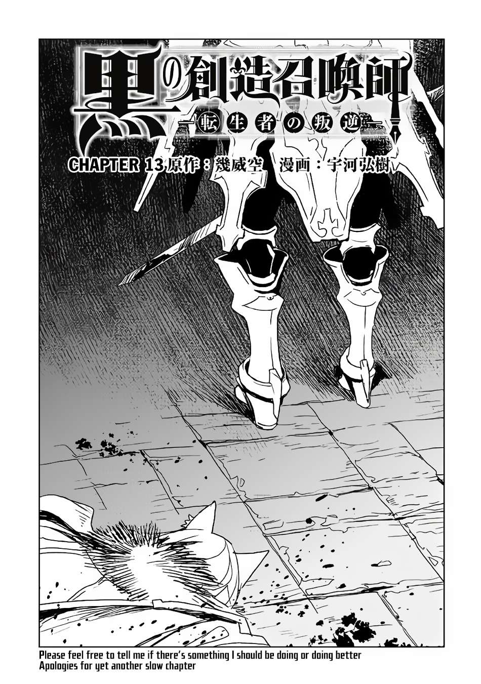 Chapter 13 - halaman 2