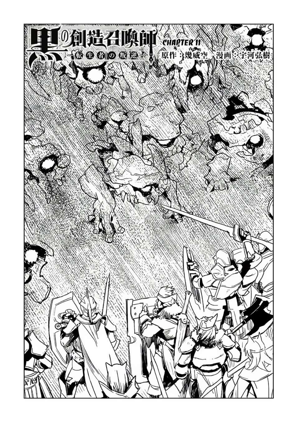 Chapter 11 - halaman 2