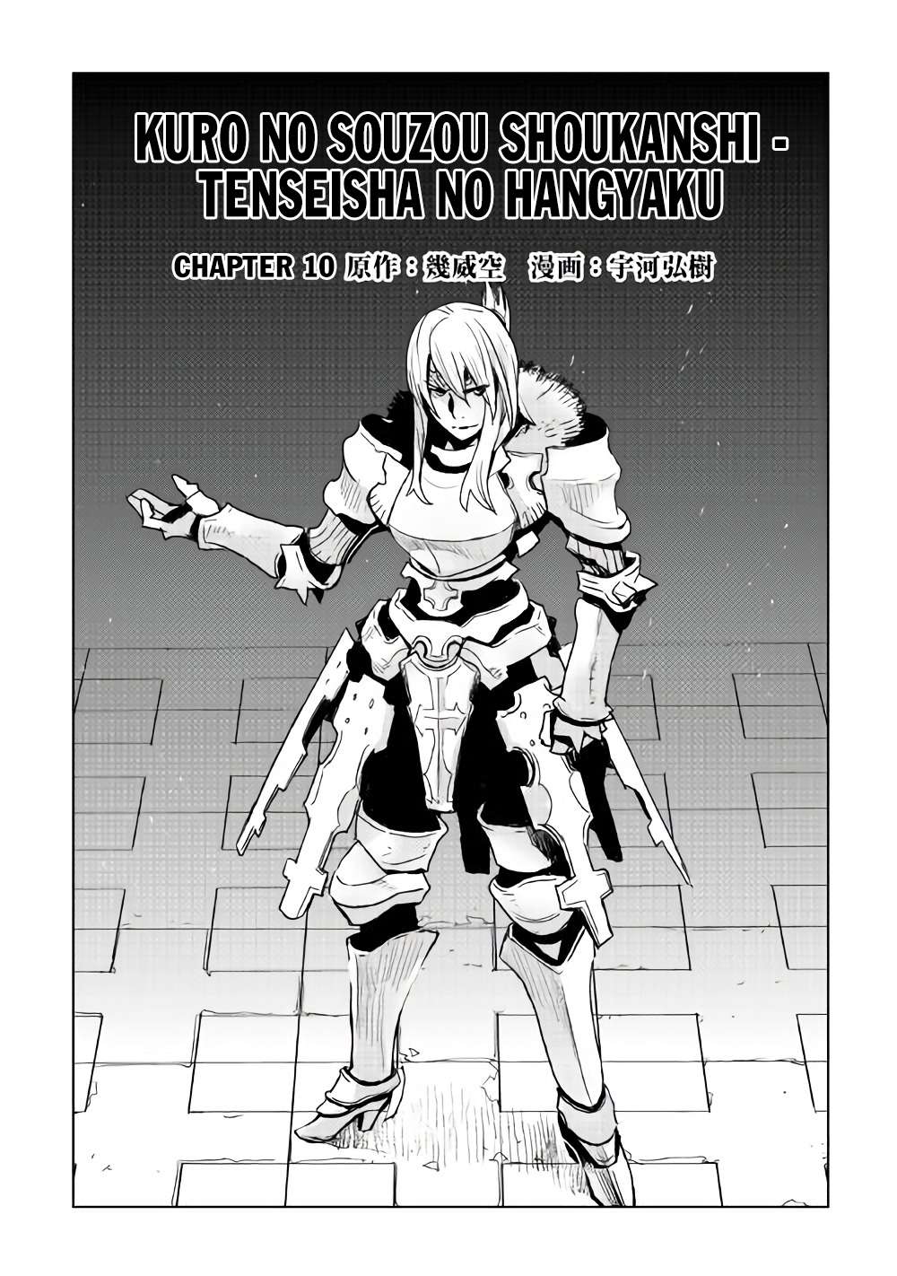 Chapter 10 - halaman 2