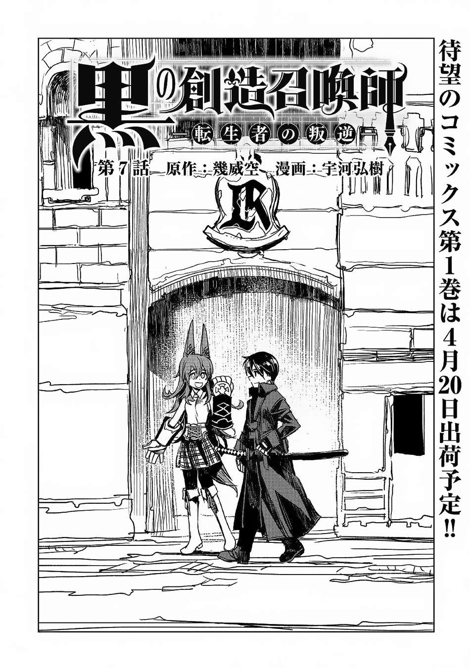 Chapter 7 - halaman 2