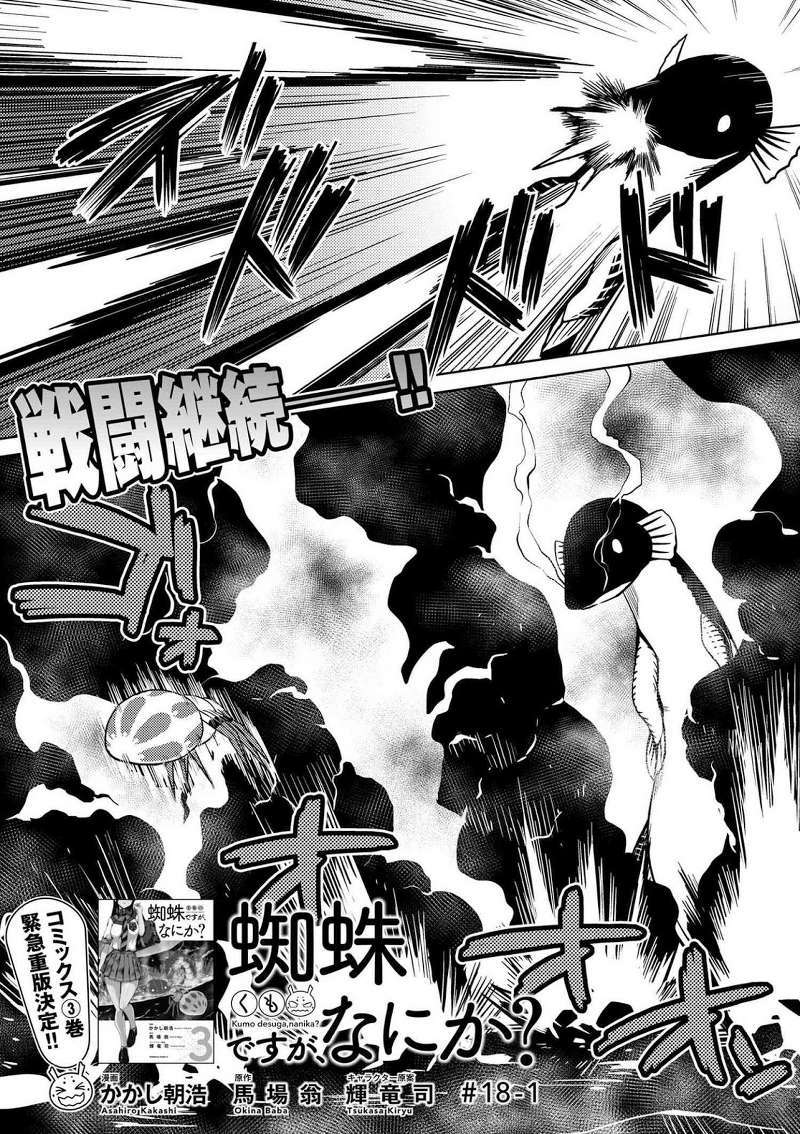 Chapter 18.1 - halaman 3