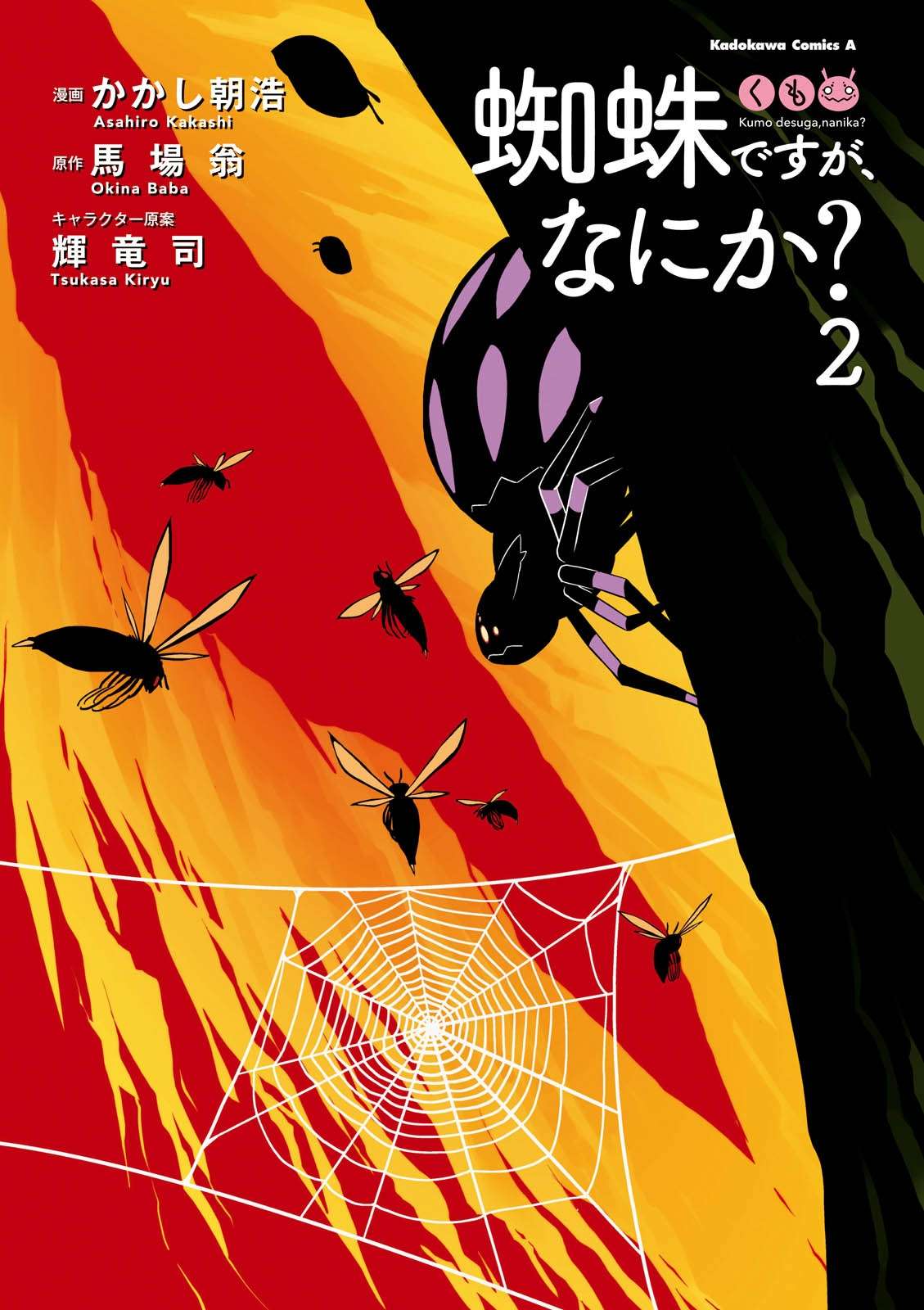Chapter 8 - halaman 3