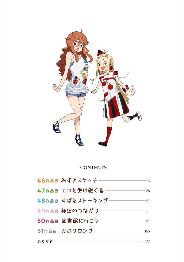 Chapter 46 - halaman 4
