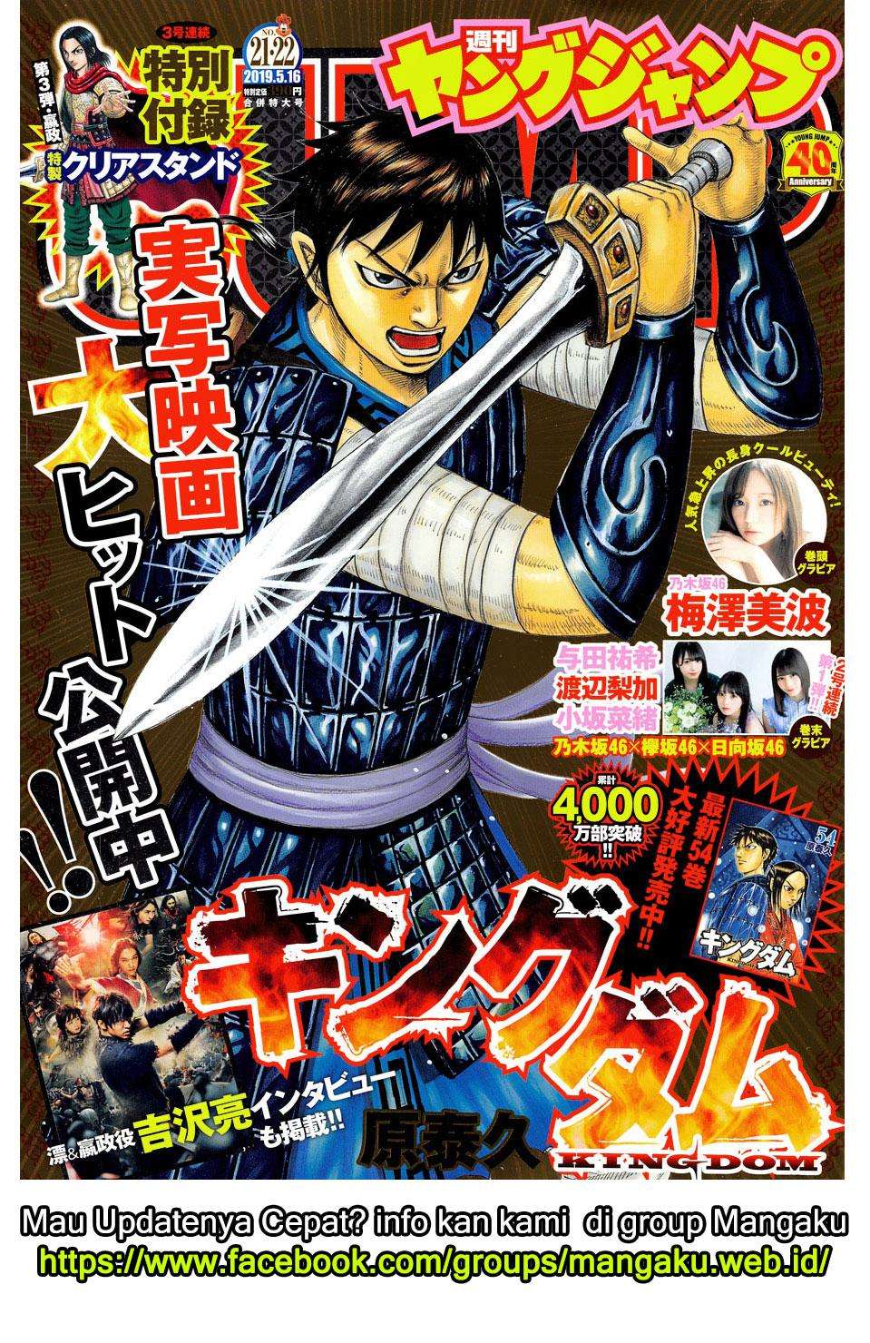 Chapter 598 - halaman 2