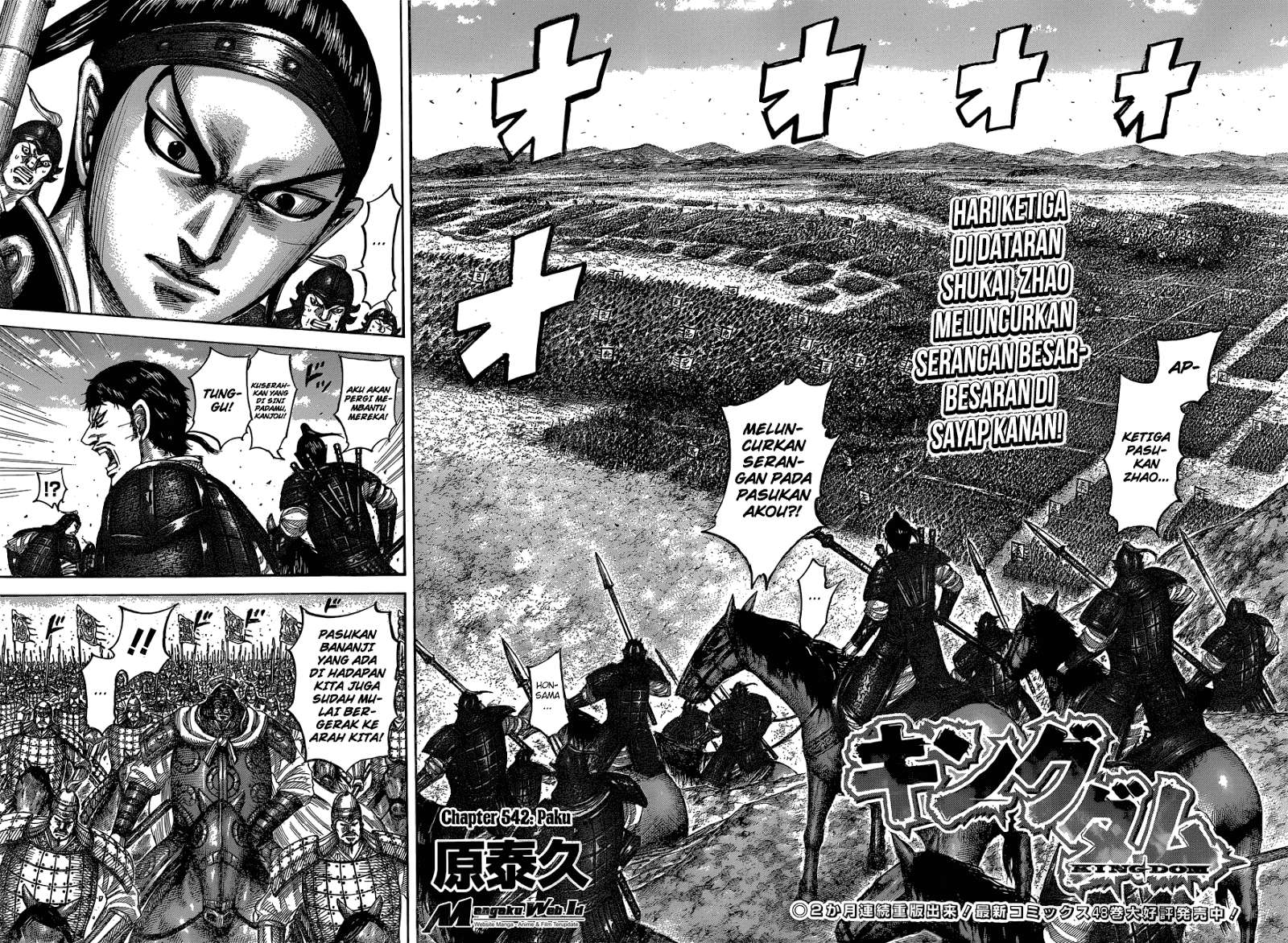 Chapter 542 - halaman 3