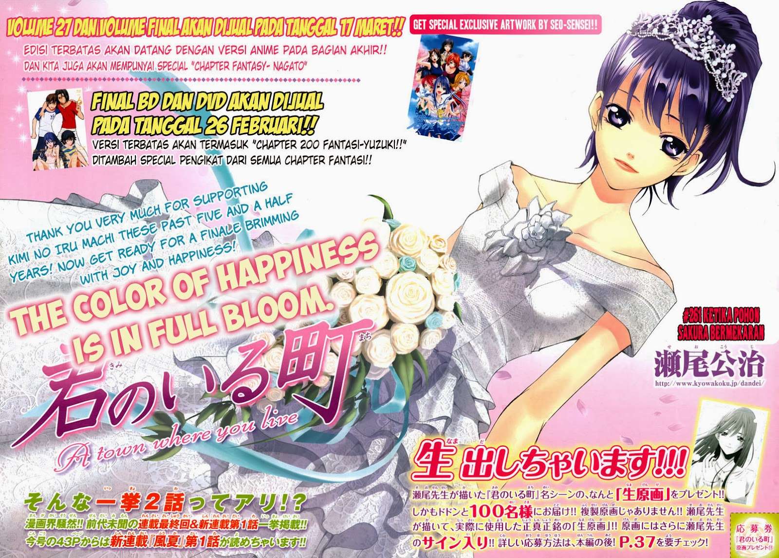 Chapter 261 - halaman 4