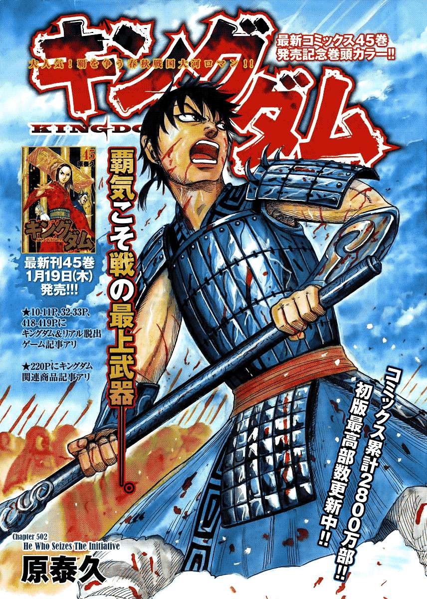 Chapter 502 - halaman 2