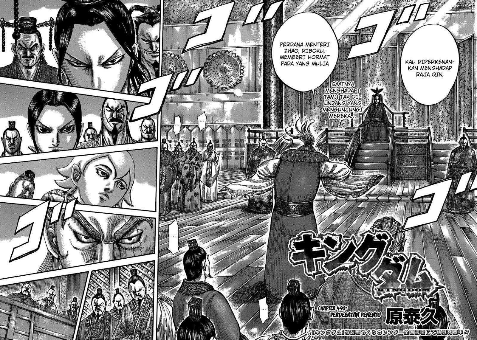 Chapter 490 - halaman 3