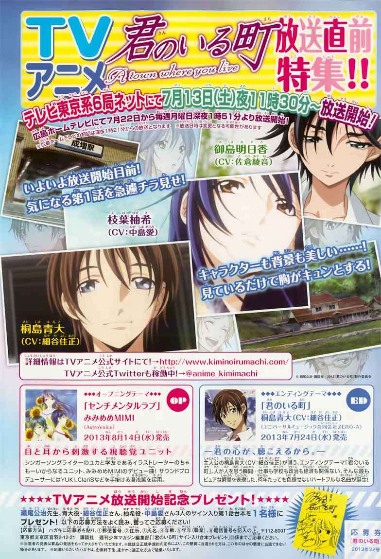Chapter 235 - halaman 3