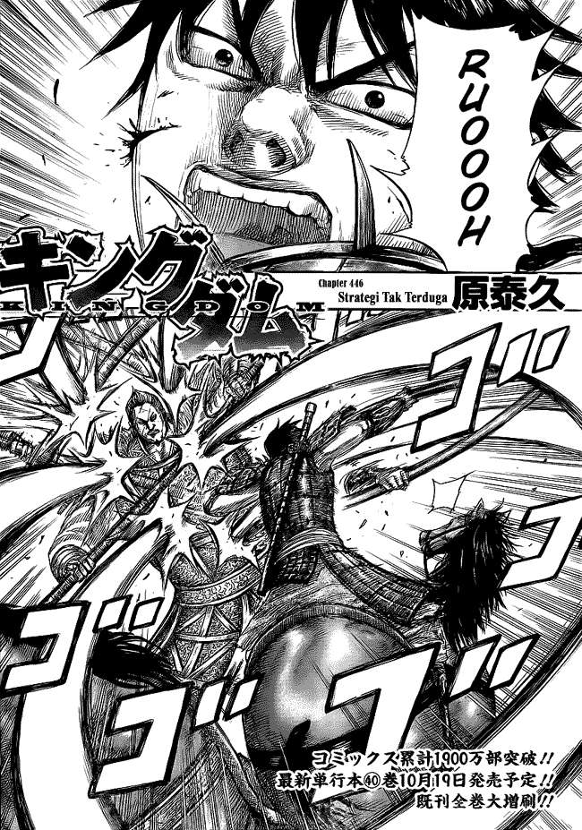 Chapter 446 - halaman 3