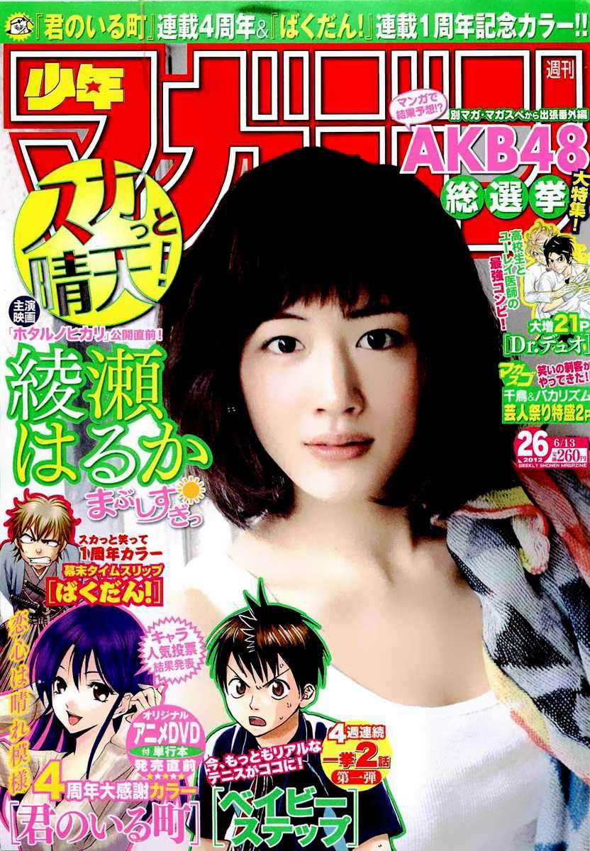 Chapter 183 - halaman 6