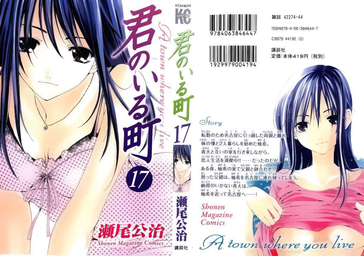 Chapter 155 - halaman 2