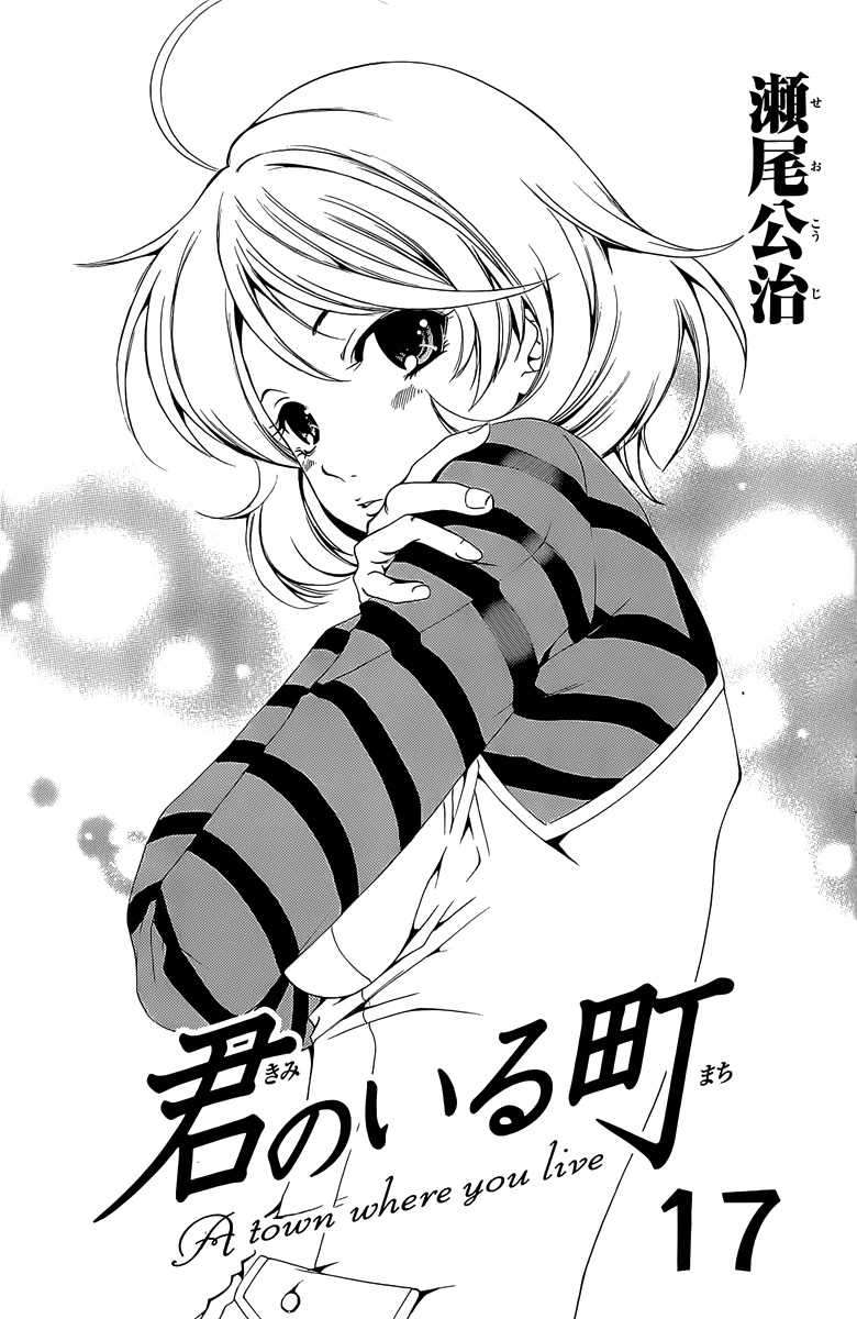 Chapter 155 - halaman 5