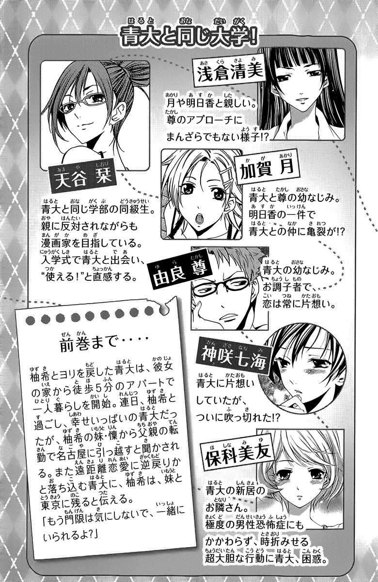 Chapter 155 - halaman 7