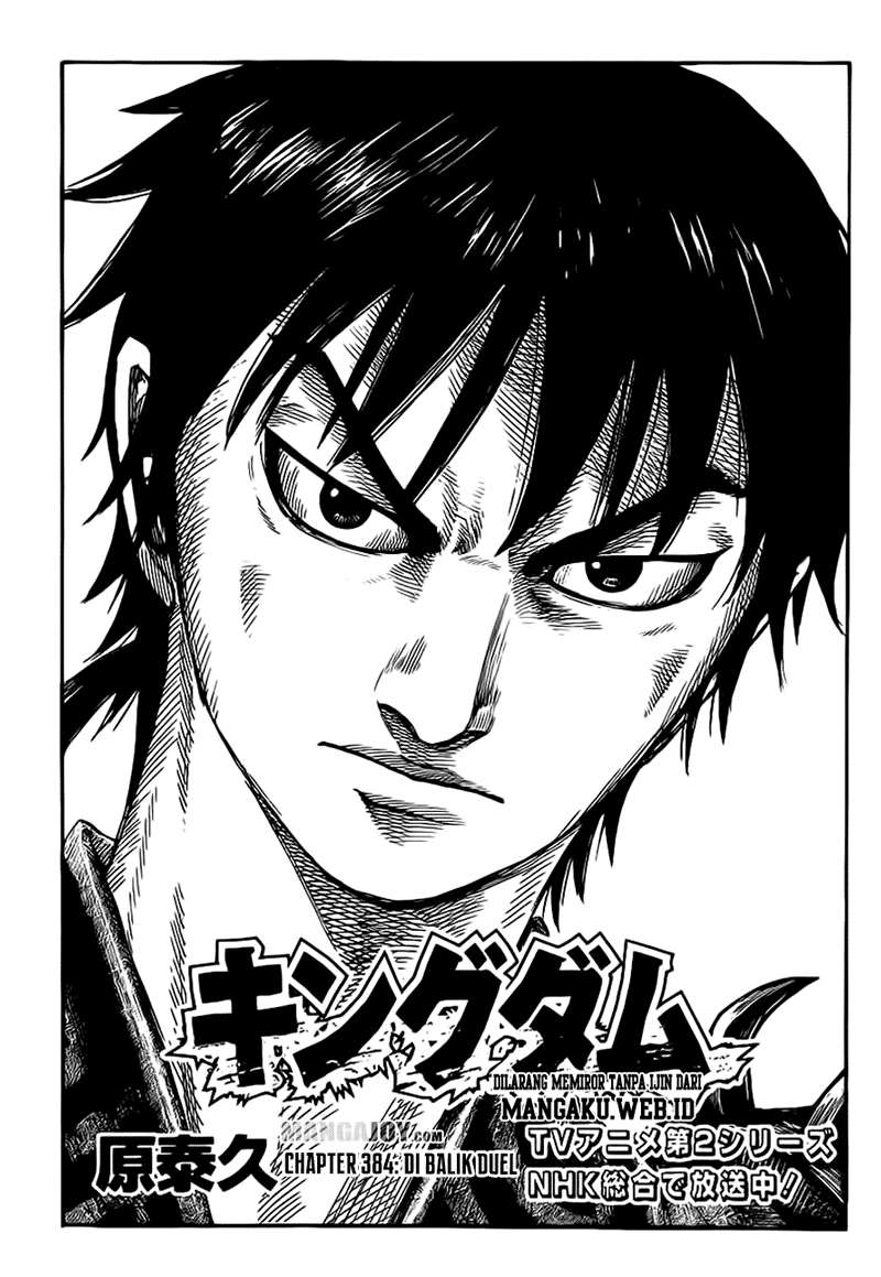 Chapter 384 - halaman 2