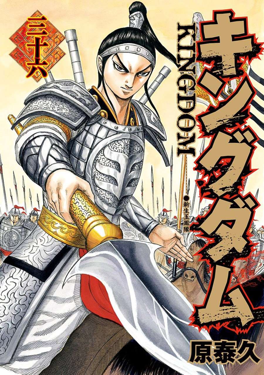 Chapter 383 - halaman 2