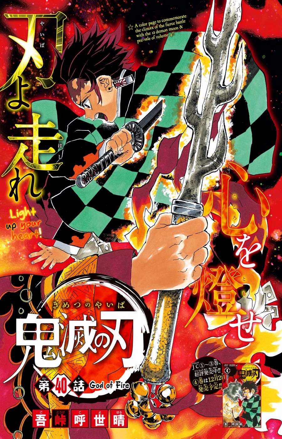 Chapter 40 - halaman 4