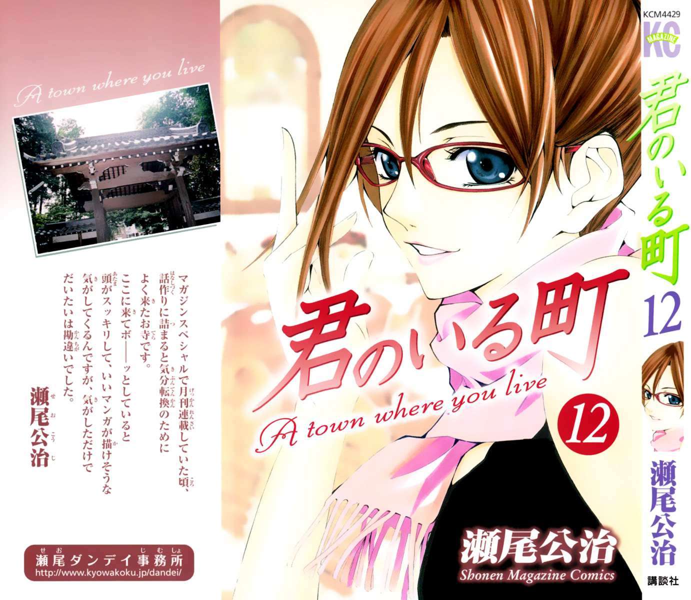 Chapter 105 - halaman 3