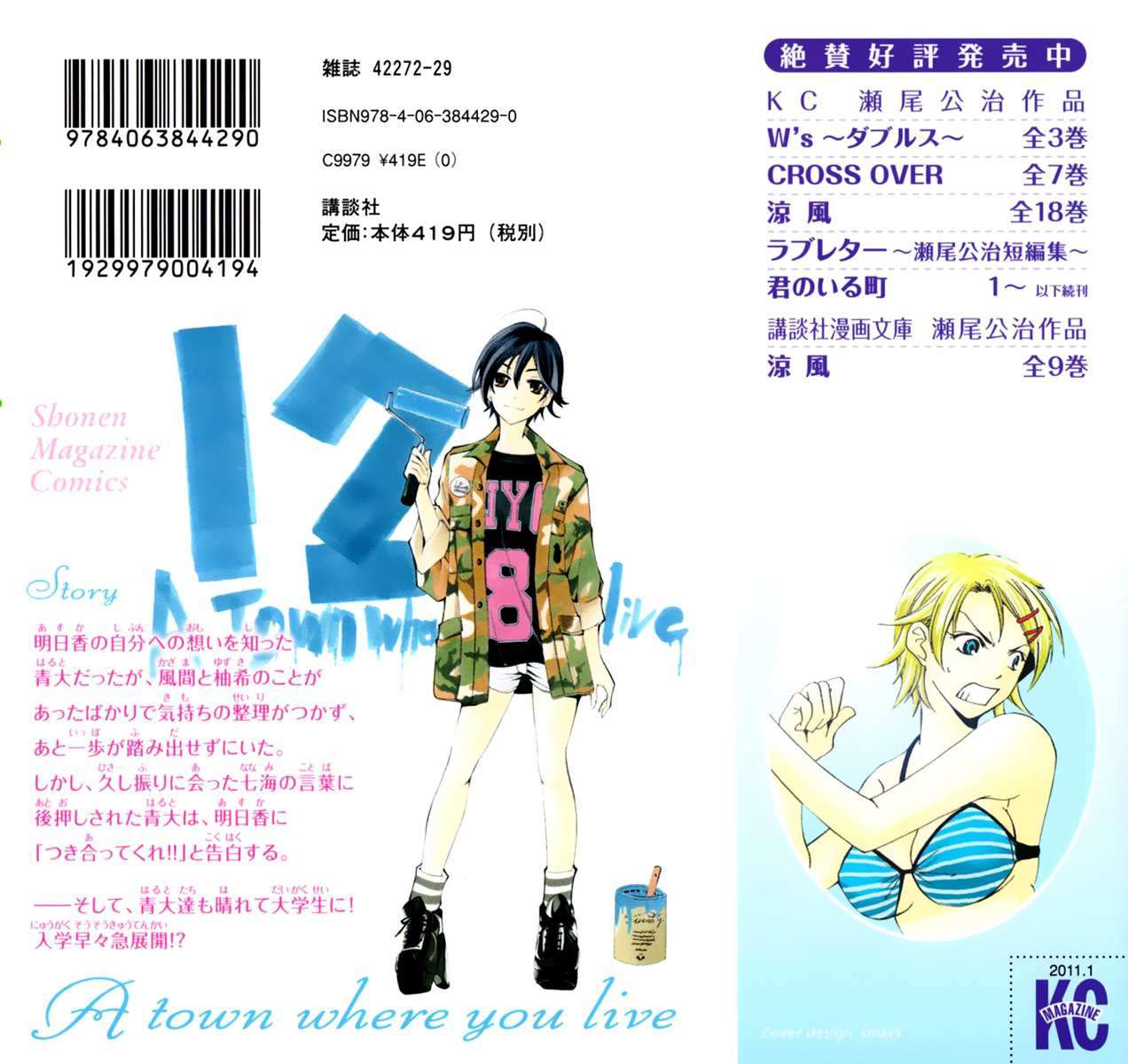 Chapter 105 - halaman 4