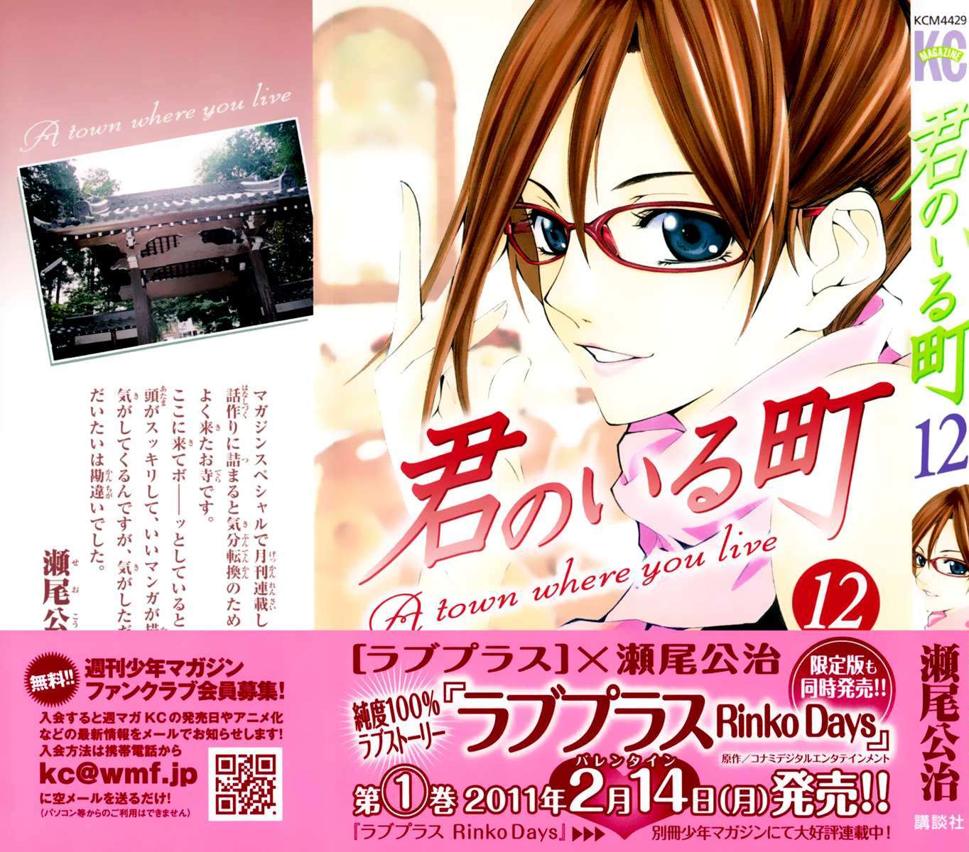 Chapter 105 - halaman 5