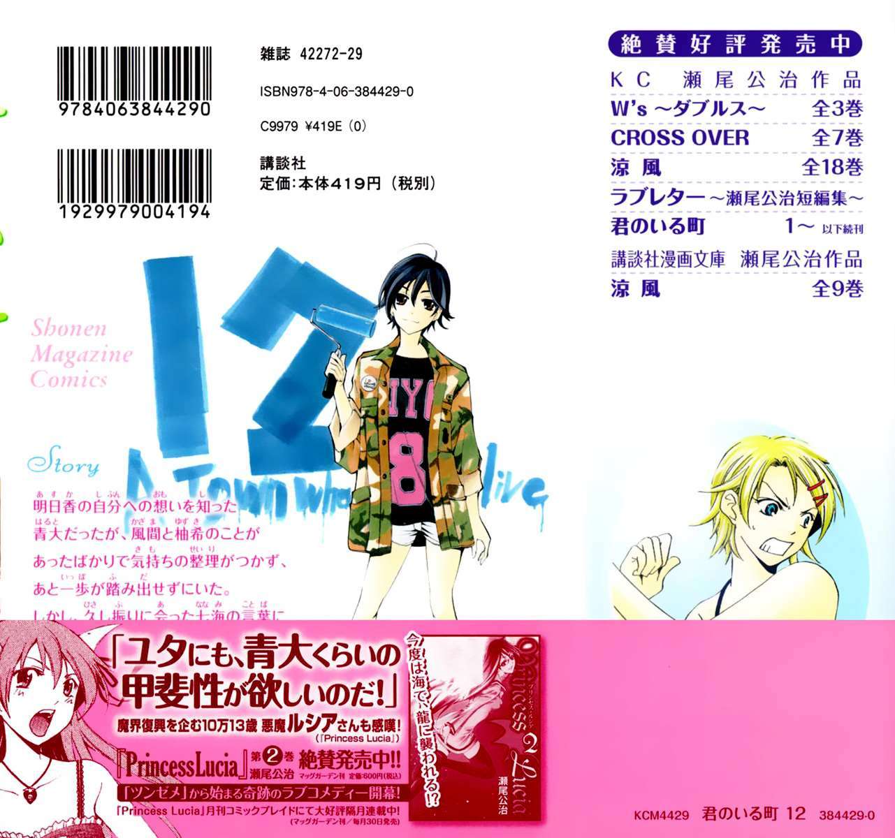 Chapter 105 - halaman 6