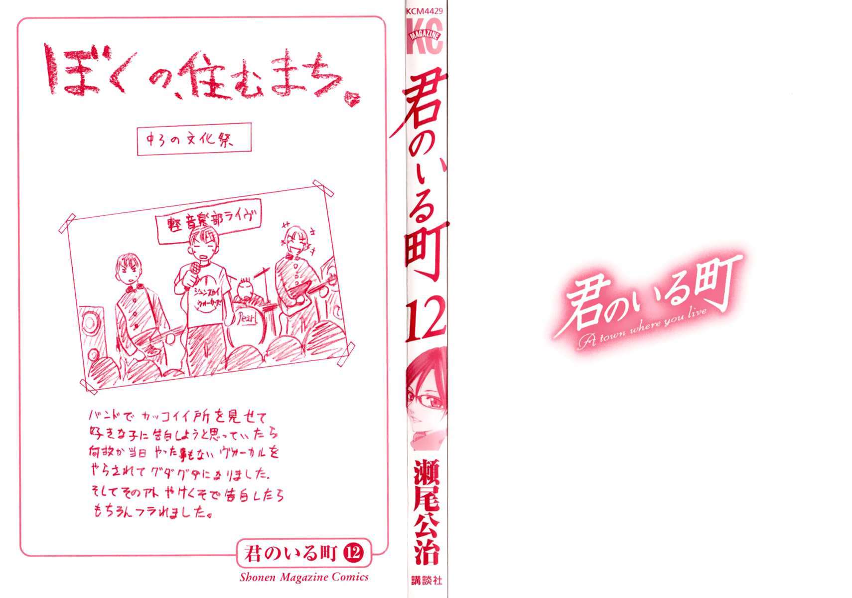 Chapter 105 - halaman 7