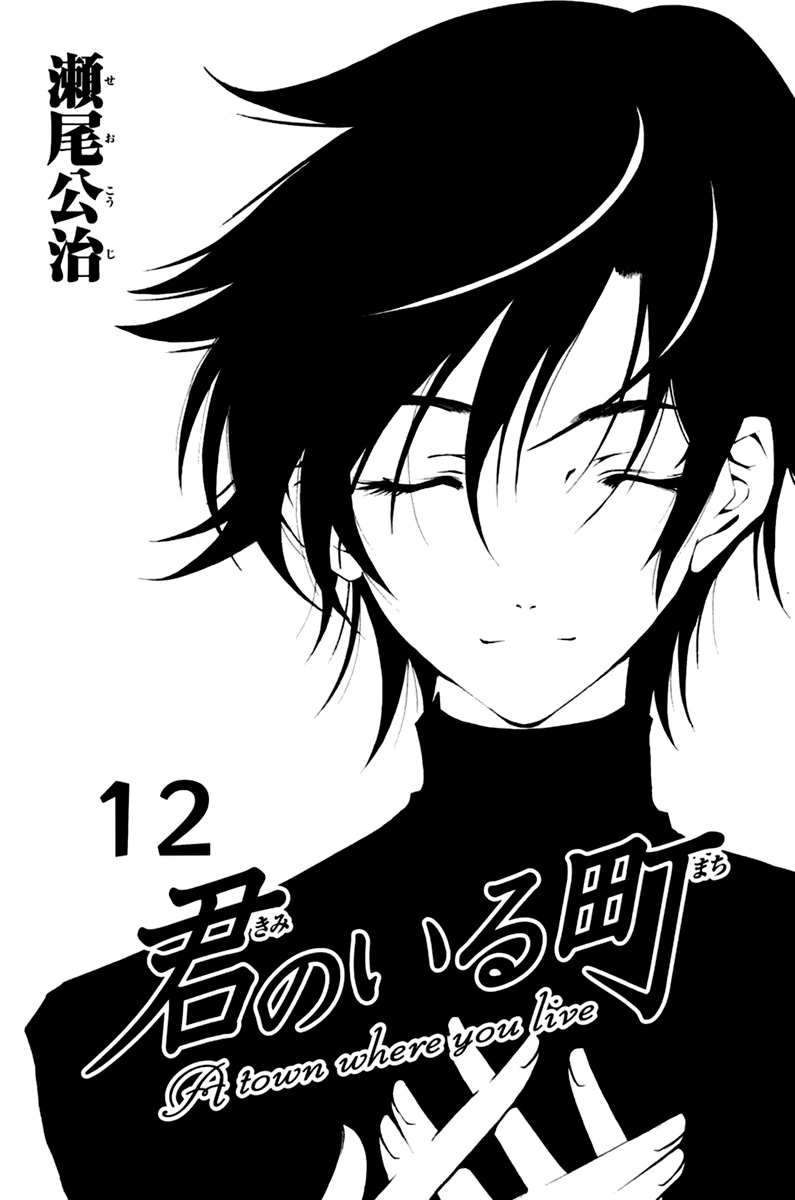 Chapter 105 - halaman 8