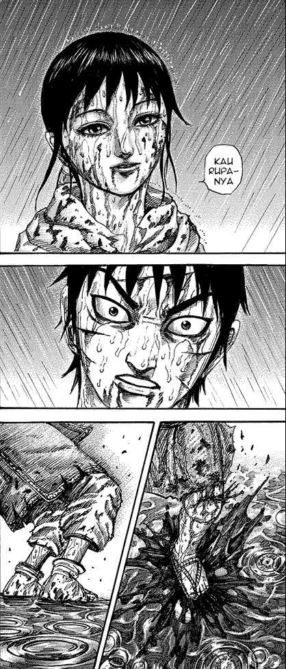Chapter 232 - halaman 19