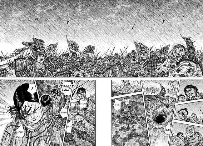 Chapter 230 - halaman 11