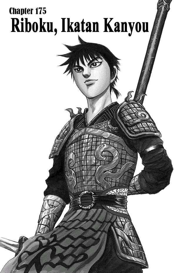 Chapter 175 - halaman 2