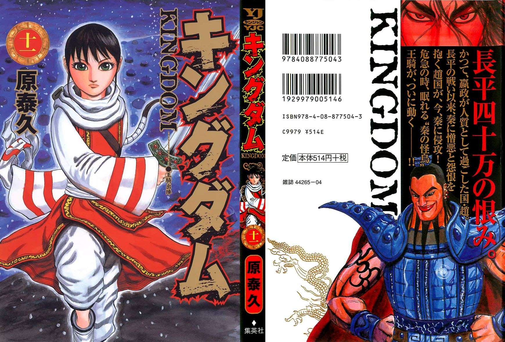 Chapter 108 - halaman 1