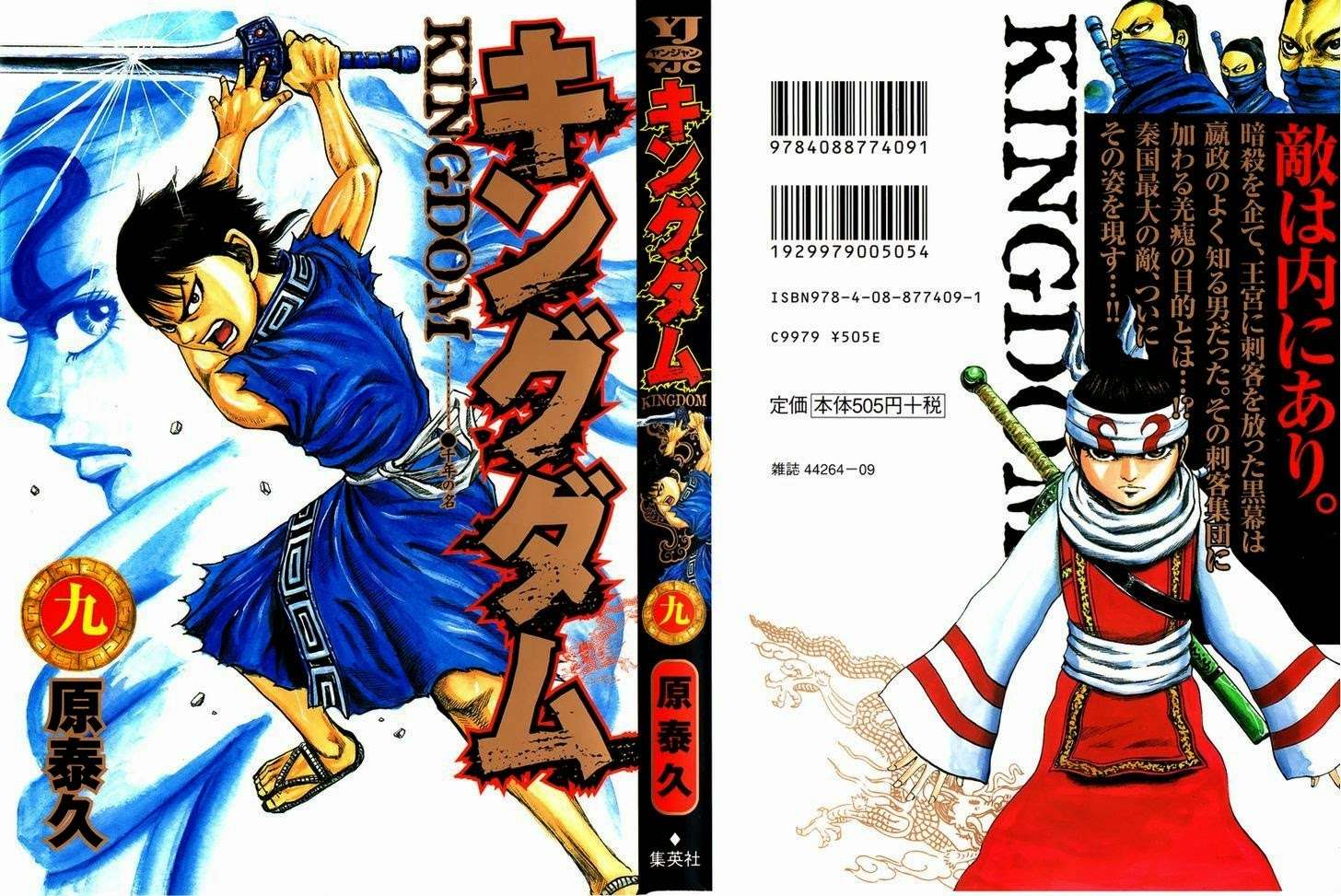 Chapter 86 - halaman 3