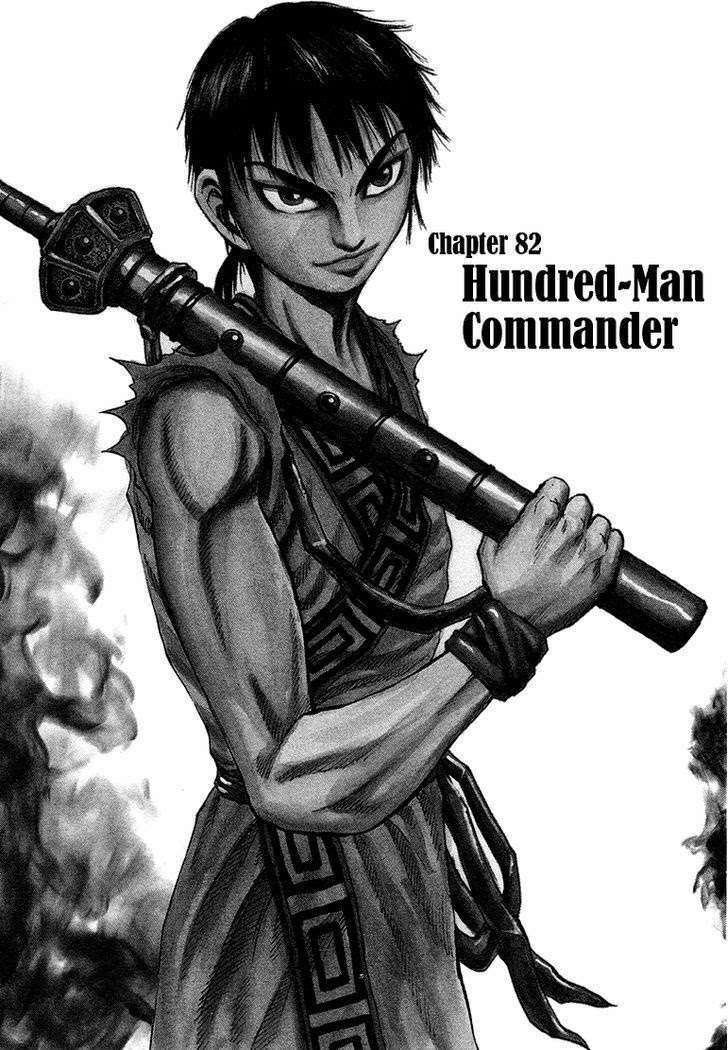 Chapter 82 - halaman 2