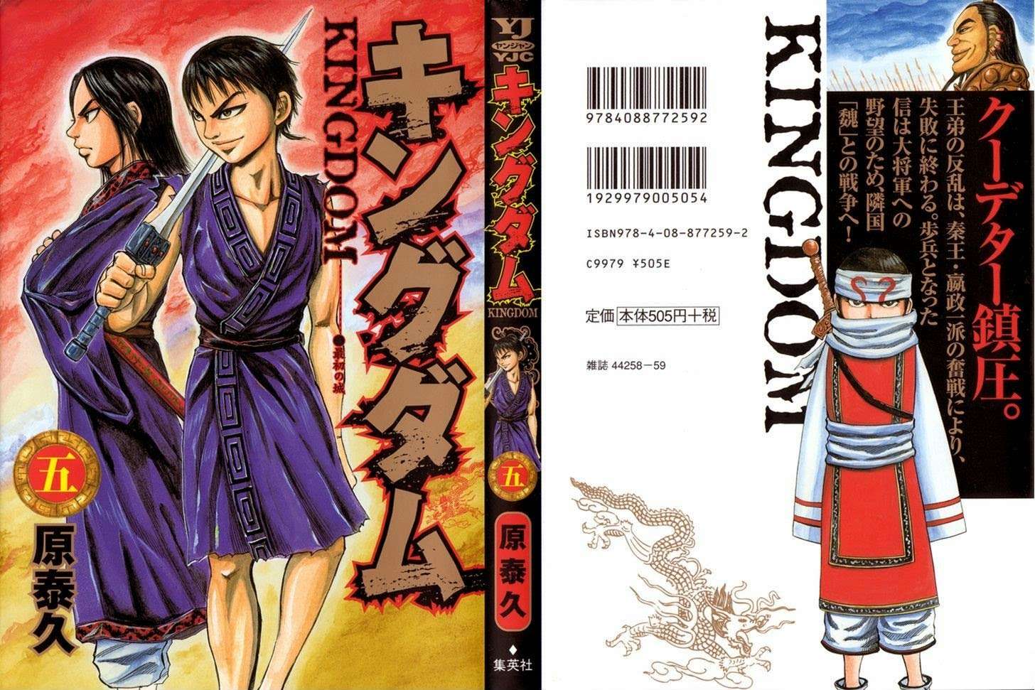 Chapter 42 - halaman 3