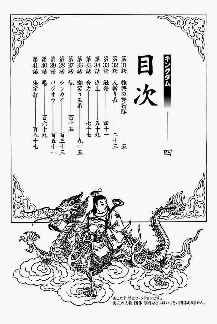 Chapter 31 - halaman 5