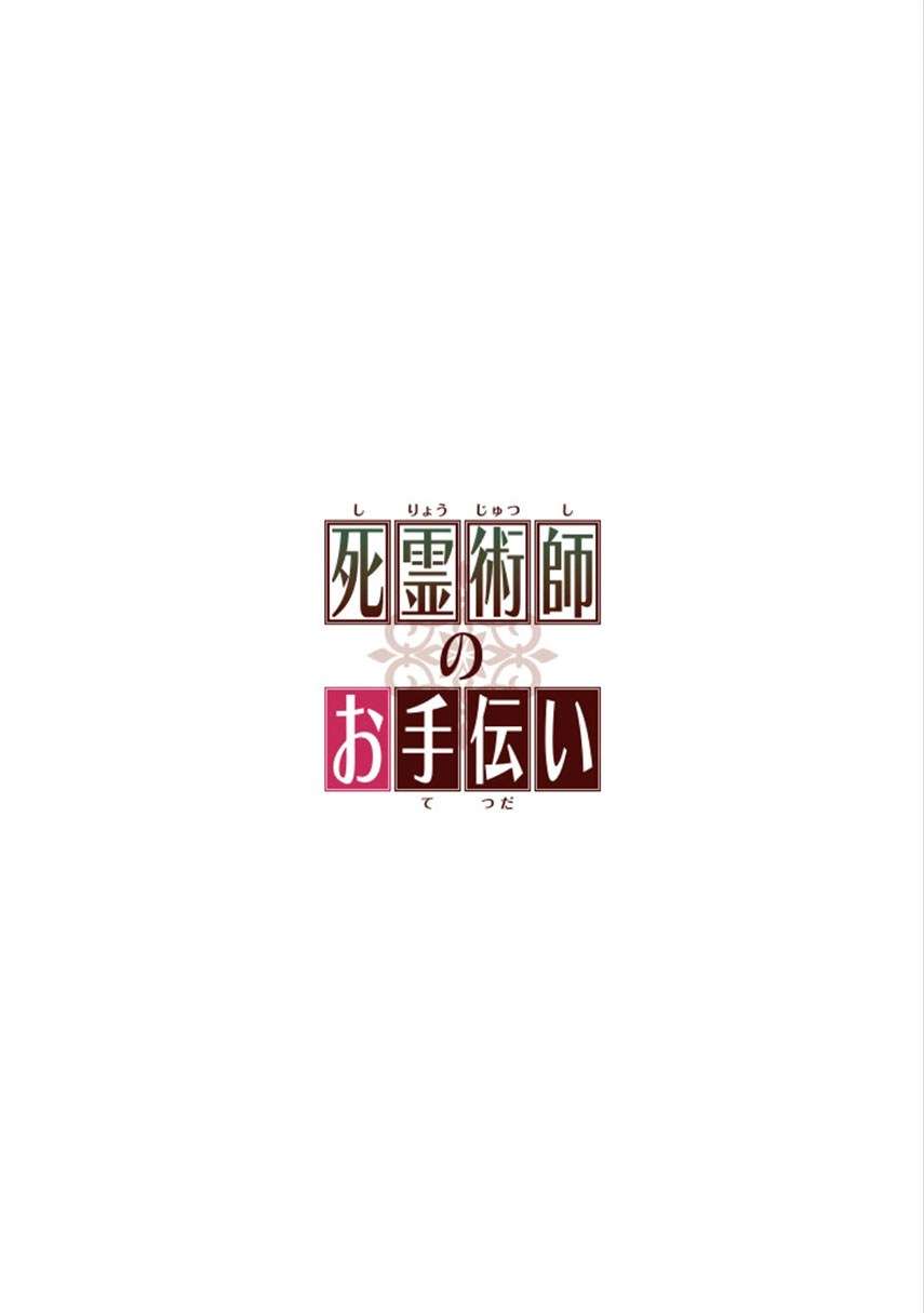 Chapter 1 - halaman 25